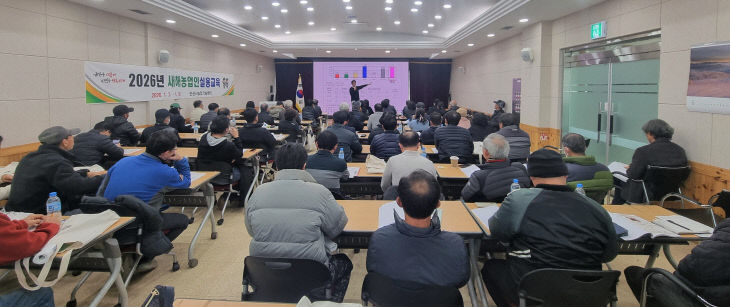 새해농업인실용교육 (1)