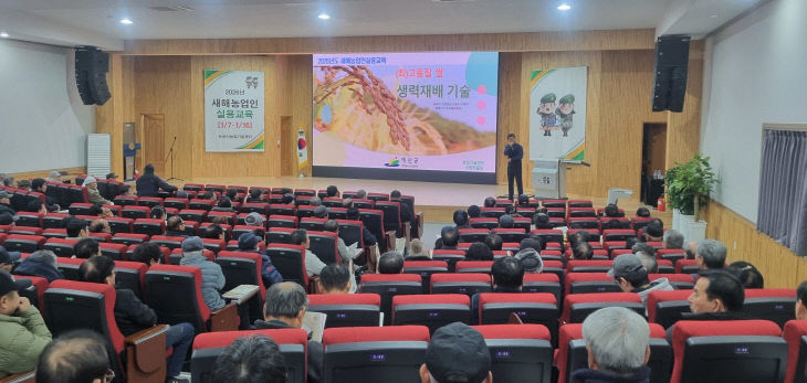새해농업인실용교육 (2)