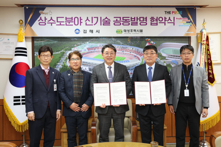 1.22(김해시 상수도 신기술 민관 협력으로 개발)1