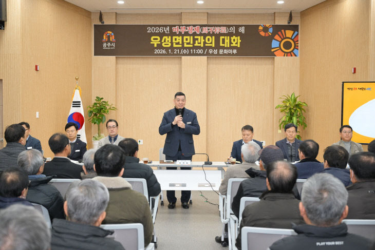 우성면 시민과의 대화 사진 (1)