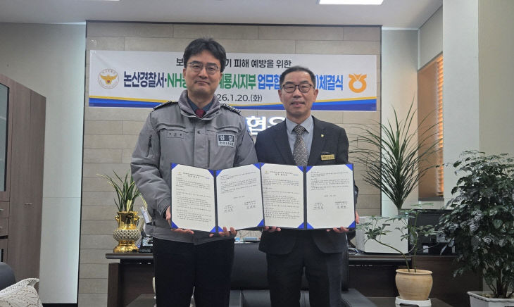 mou - 농협계룡시지부2