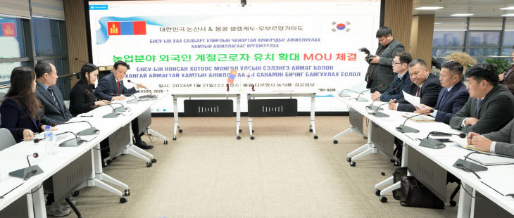 논산시-몽골 지자체 외국인계절근로자업무협약 (1)