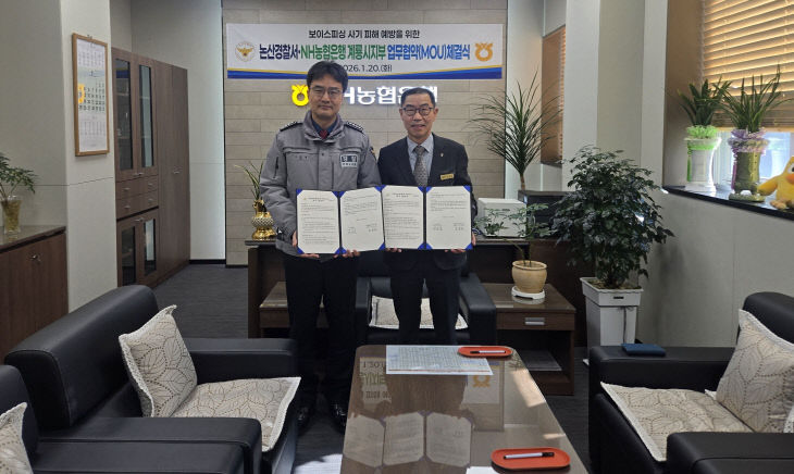 사본 - mou - 농협계룡시지부1