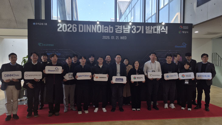 디노랩 경남 3기 발대식