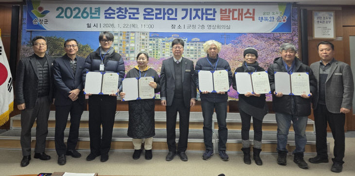 온라인 기자단 발대식 개최