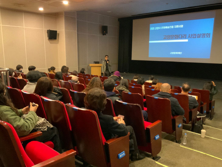 공모지원 사업설명회 개최