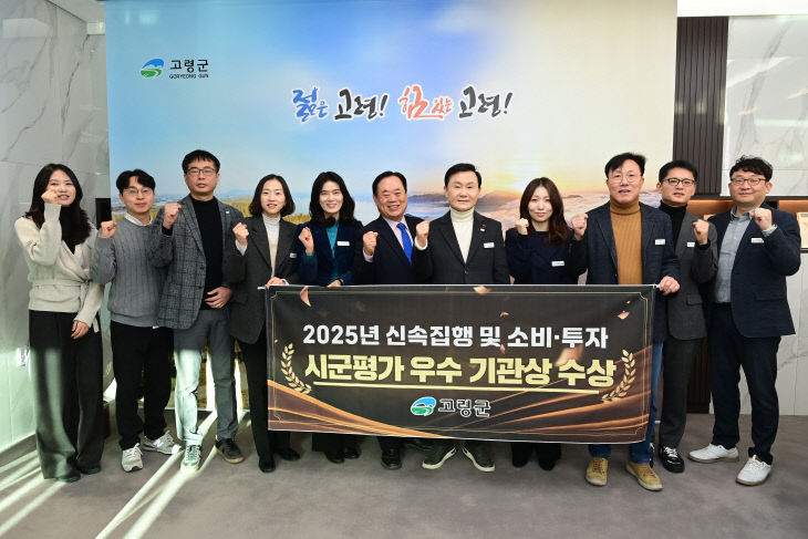 하반기 재정집행 및 소비·투자평가 우수 기관상 수상