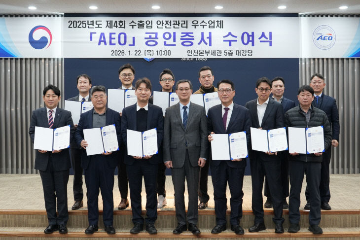 공인업체 대표들이 기념사진을