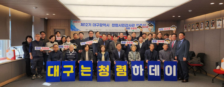 시민감사관_위촉식