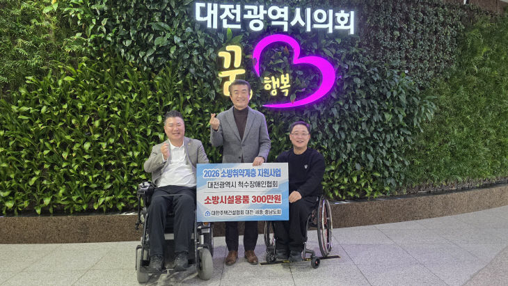 주택협회 성금 지원