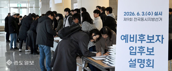 20260122-후보자 예비설명회3