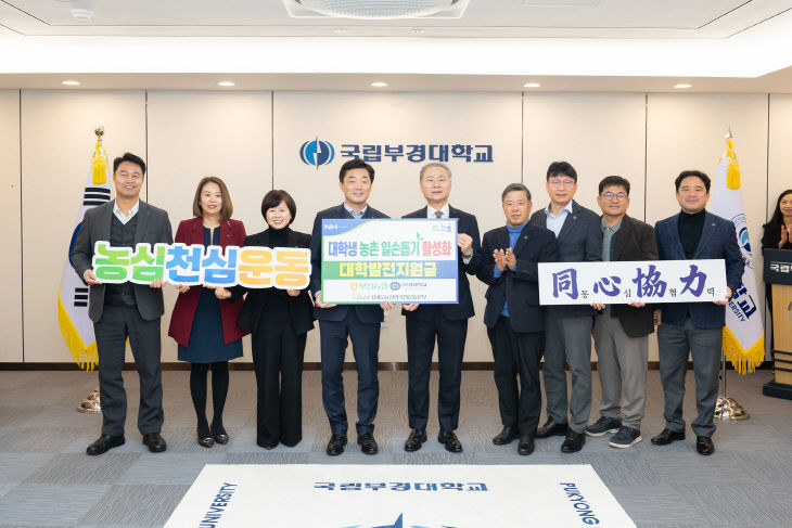 농협 발전기금 전달(2026.1.22.) (2)