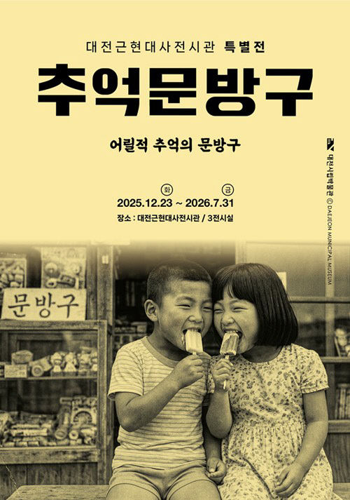 AKR20251223021400063_01_i_P4