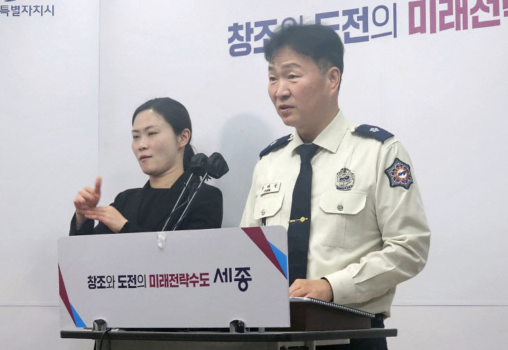 박태원 세종소방본부장