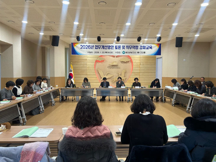 예산군보건소 주요업무 및 핵심사업 공유 모습 (1)