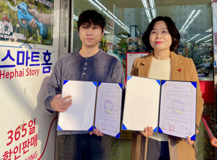 스마트홈마트, 보호대상아동 자립지원 협약