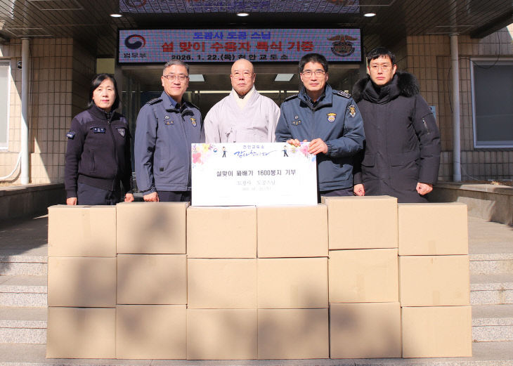 설 맞이 특식 기능