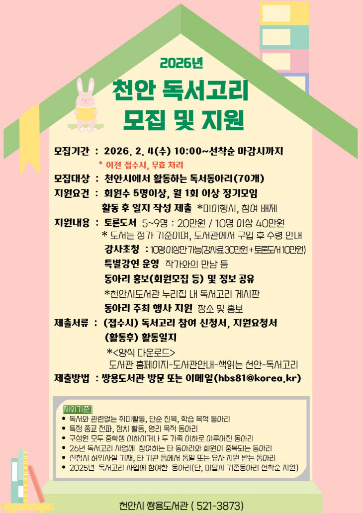 쌍용도서관(독서고리홍보문)