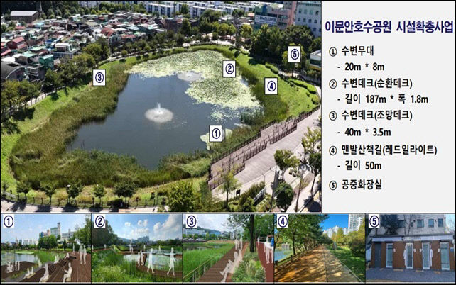 구리시 이문안호수공원, ‘ 문화 힐링 명소로 재탄생