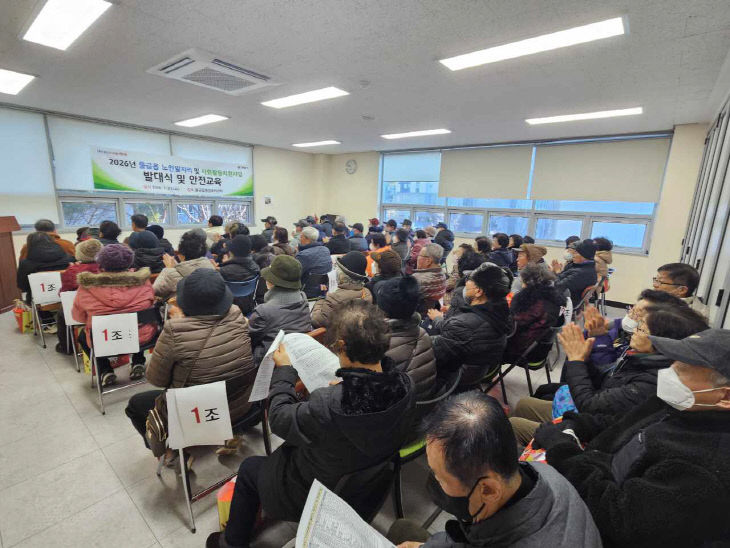 물금읍 노인일자리 발대식