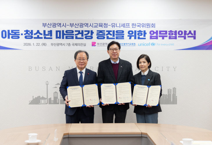 20260123 부산교육_붙임1