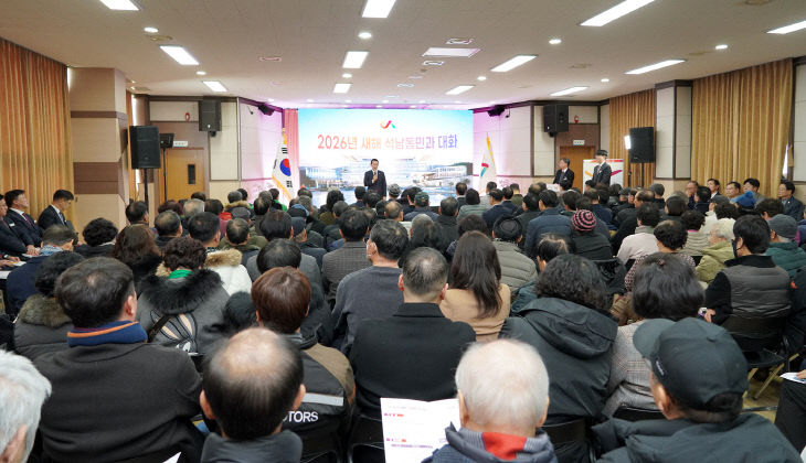 1. ①23일 석남동 행정복지센터에서 열린 석남동민과 대화3