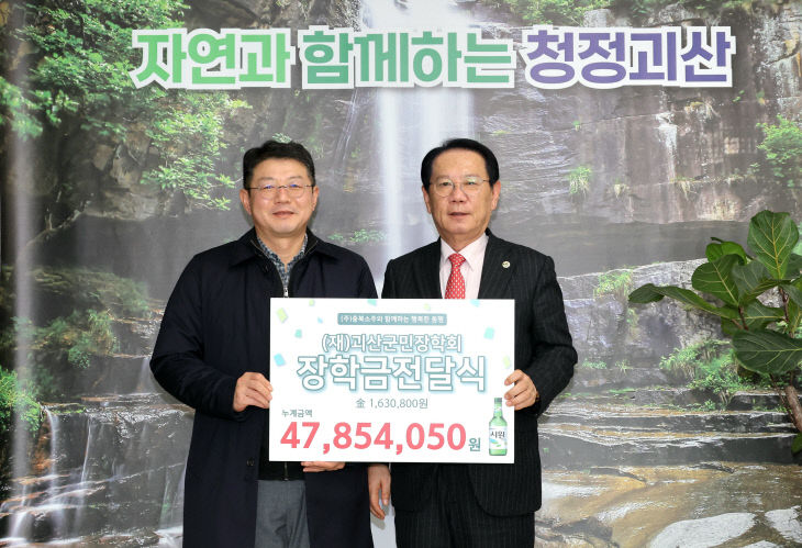 오른쪽 송인헌 괴산군수, 왼쪽 전정웅 (주)충북소주 팀장