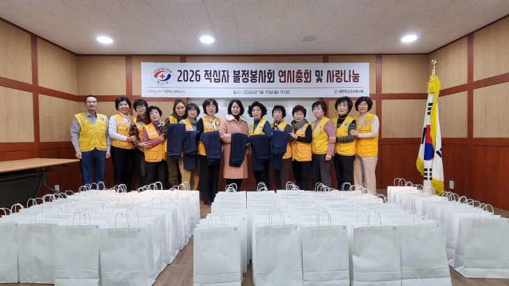 불정면 적십자회 사랑의 솜바지 나눔행사