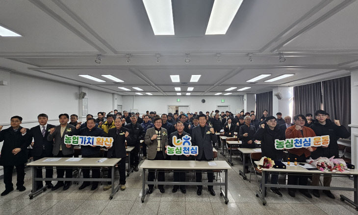 농협금산군지부, 농심천심 실천 결의대회 개최