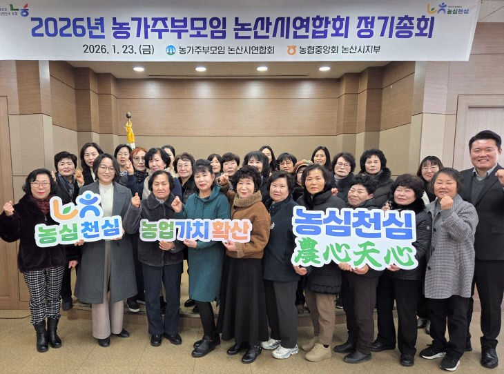 농가주부모임 사진