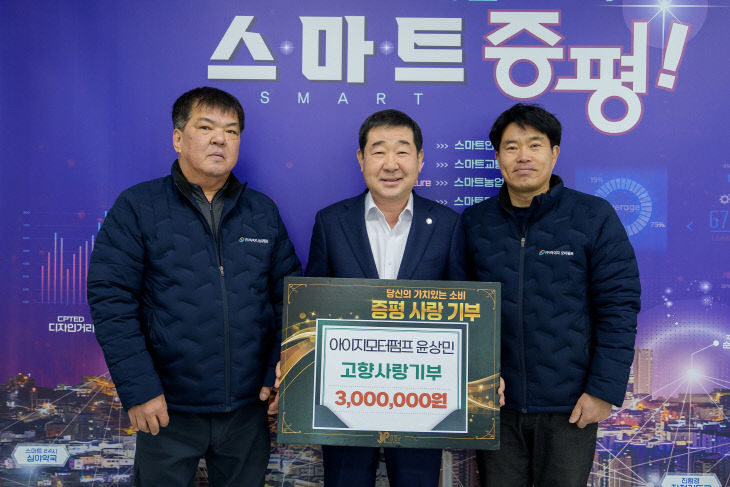 증평군) 아이지모터펌프 고향사랑기부