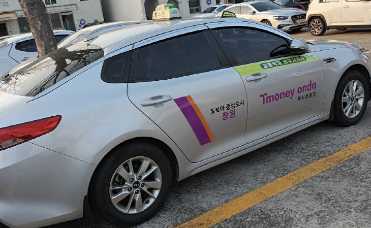 바우처택시사진2