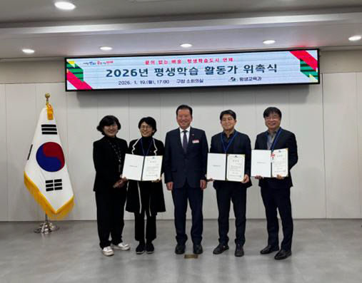 사진(평생학습 활동가 위촉식)