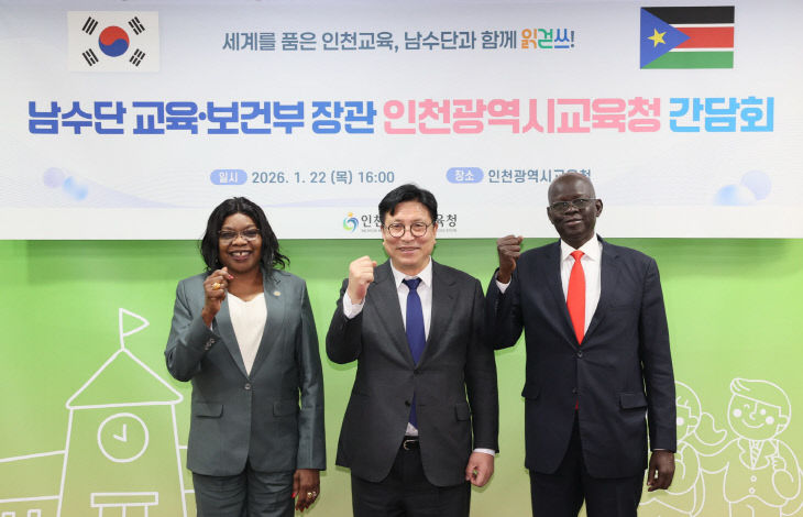 1인천시교육청, 이태석 재단과 교육협력 간담회