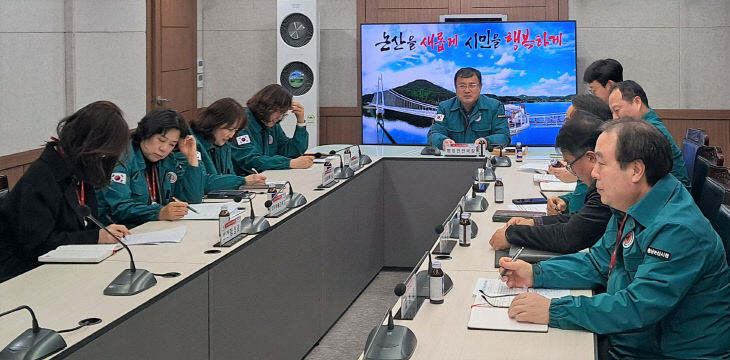 한파대비 회의장면