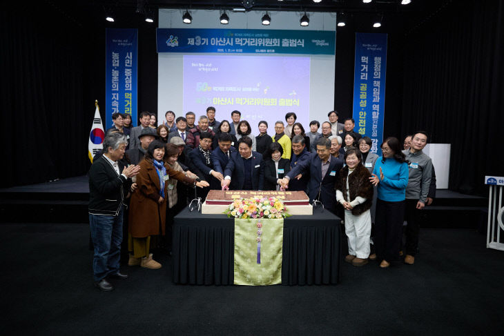 2. 아산시, 제3기 아산시 먹거리 위원회 출범식 개최(2)