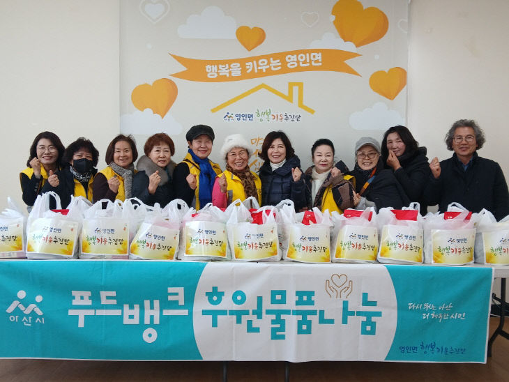 취약계층 가구에 ‘사랑의 물품’ 전달