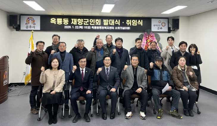 옥룡동 재향군인회 발대식 (2)