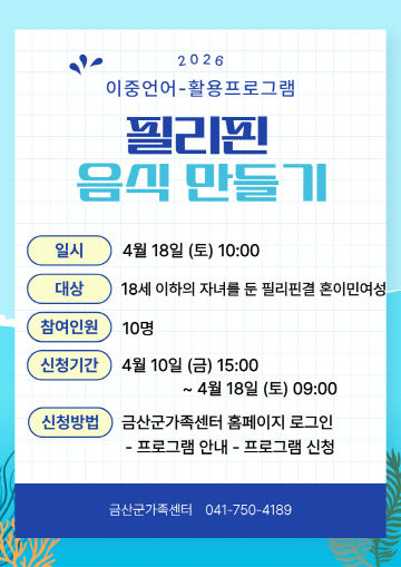 사라스엘사(필)-필리핀음식만들기