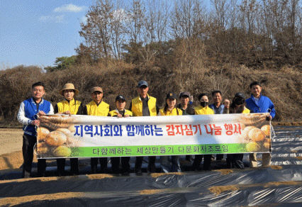 사라스엘사(필리핀)-감자심기_