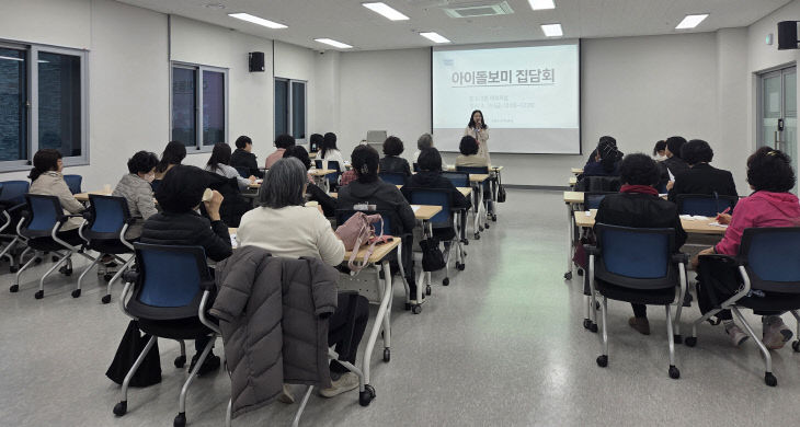 계룡시 가족센터, 아이돌보미
