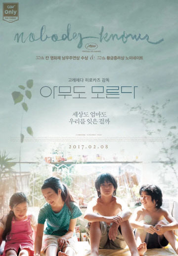 일본과 한국, 방임 문제 심각성 부각(구로다미키)