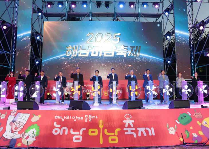 22-해남미남축제 개막식