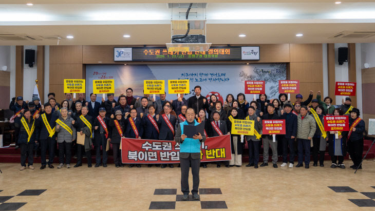 증평군 환경 사회단체 수도권 쓰레기 반입반대 결의대회 2