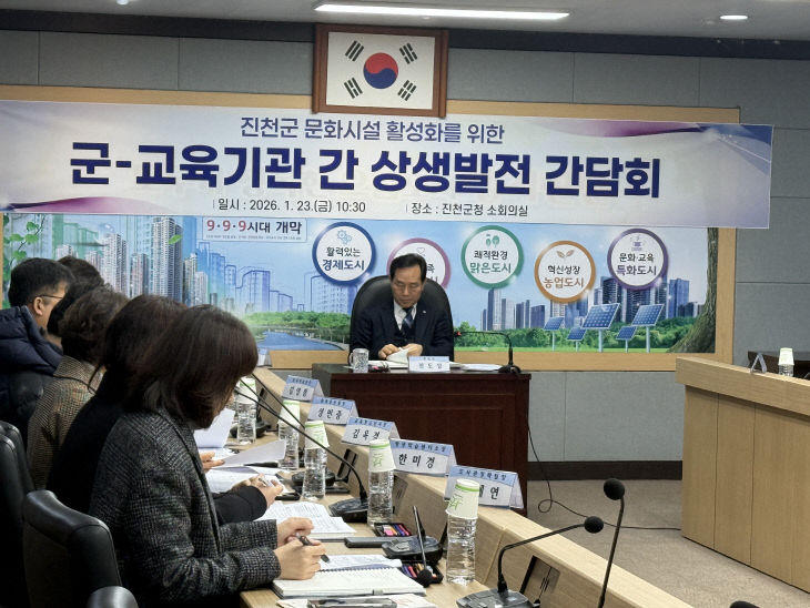 문화시설 활성화 상생발전 간담회 사진