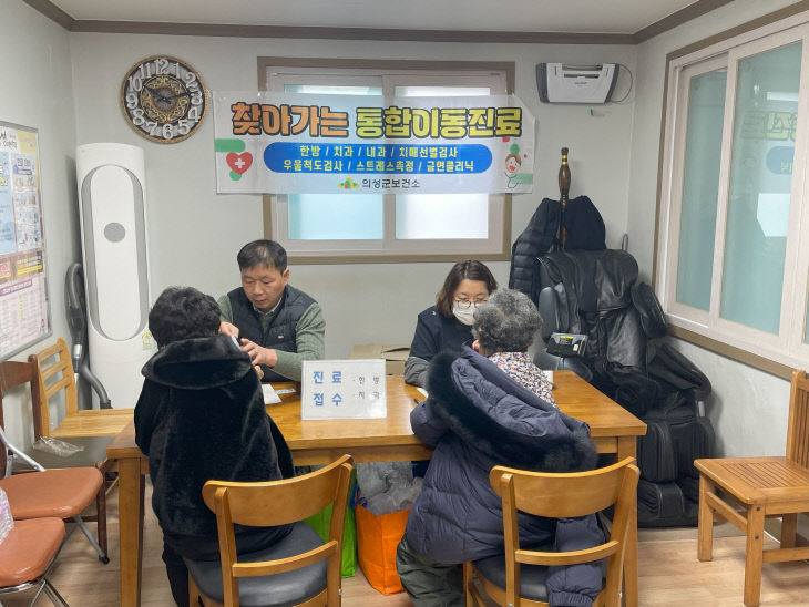 02의성군제공 찾아가는 통합 건강관리1
