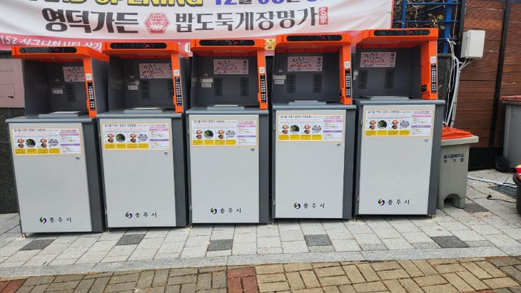 260126 음식물류 폐기물 종량기 설치지원 종량기 설치 사진