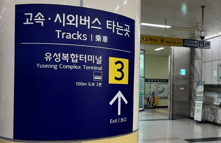 (20260123)대전교통공사, 개선