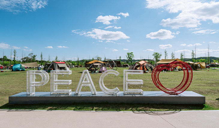 경기관광공사,  ‘평화누리캠핑장’ 전경