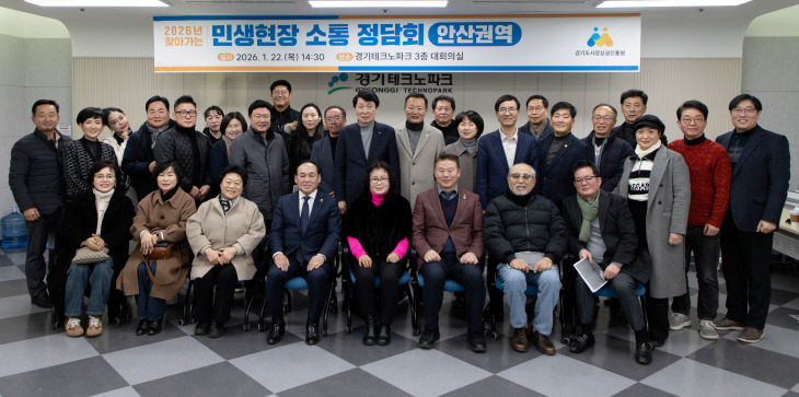 경상원, 상권 회복 ‘광명·안산’ 민생소통 정담회